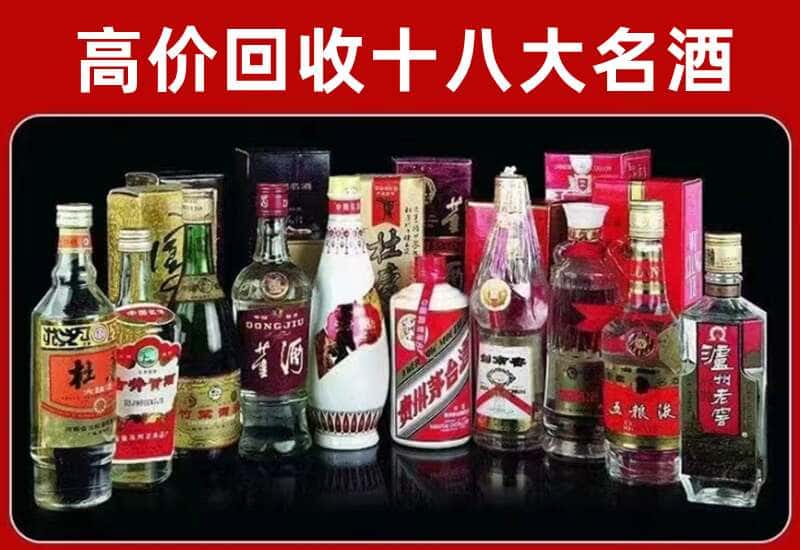 佳木斯市抚远市茅台酒回收